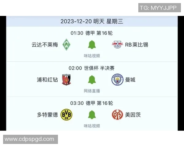 不莱梅与美因茨对决前瞻及比分预测分析