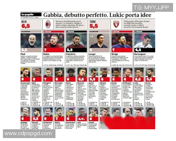 12月10日AC米兰对阵都灵的精彩比赛比分揭晓与赛后分析