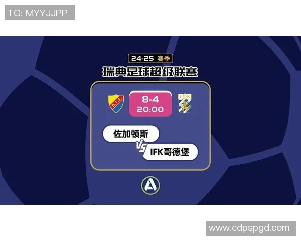 佐加顿斯与索尔纳对决前瞻分析及比赛结果预测详解 佐加顿斯与索尔纳对决前瞻分析及比赛结果预测详解